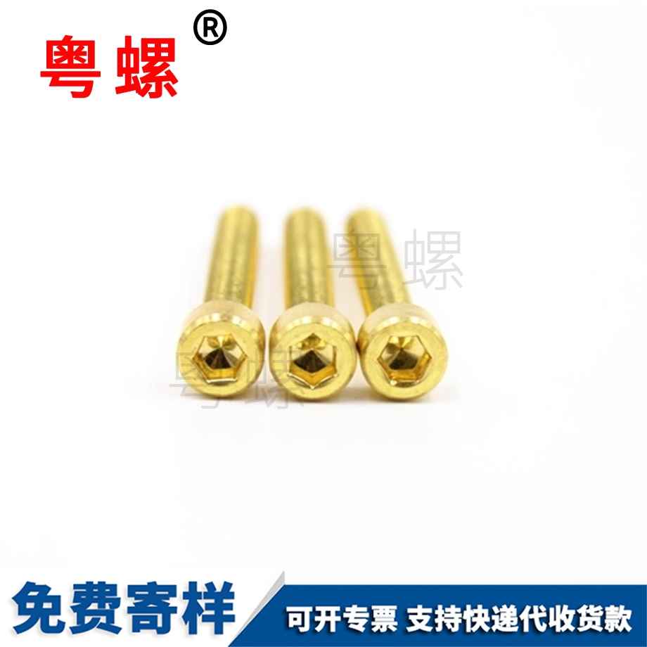 圓柱頭保定保定DIN912標(biāo)準(zhǔn)