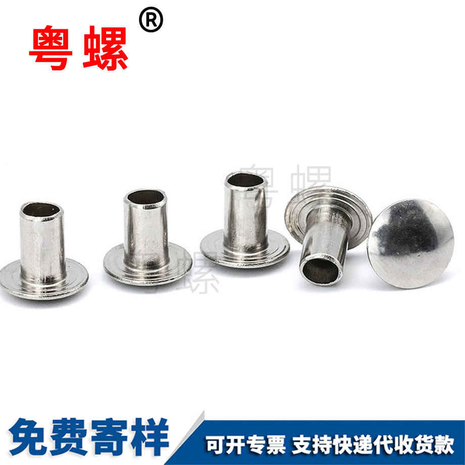 牡丹江扁圓頭半牡丹江空心鉚釘