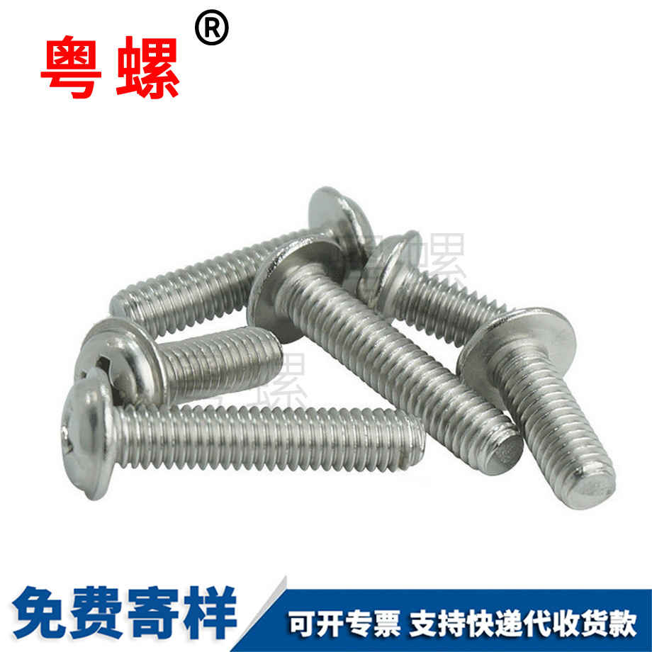 七臺(tái)河圓頭七臺(tái)河帶墊螺絲