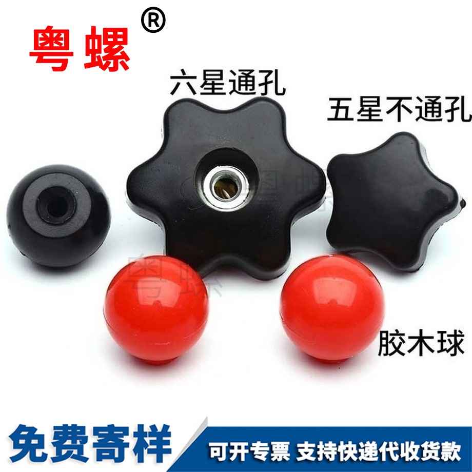 塑料大慶手擰螺母