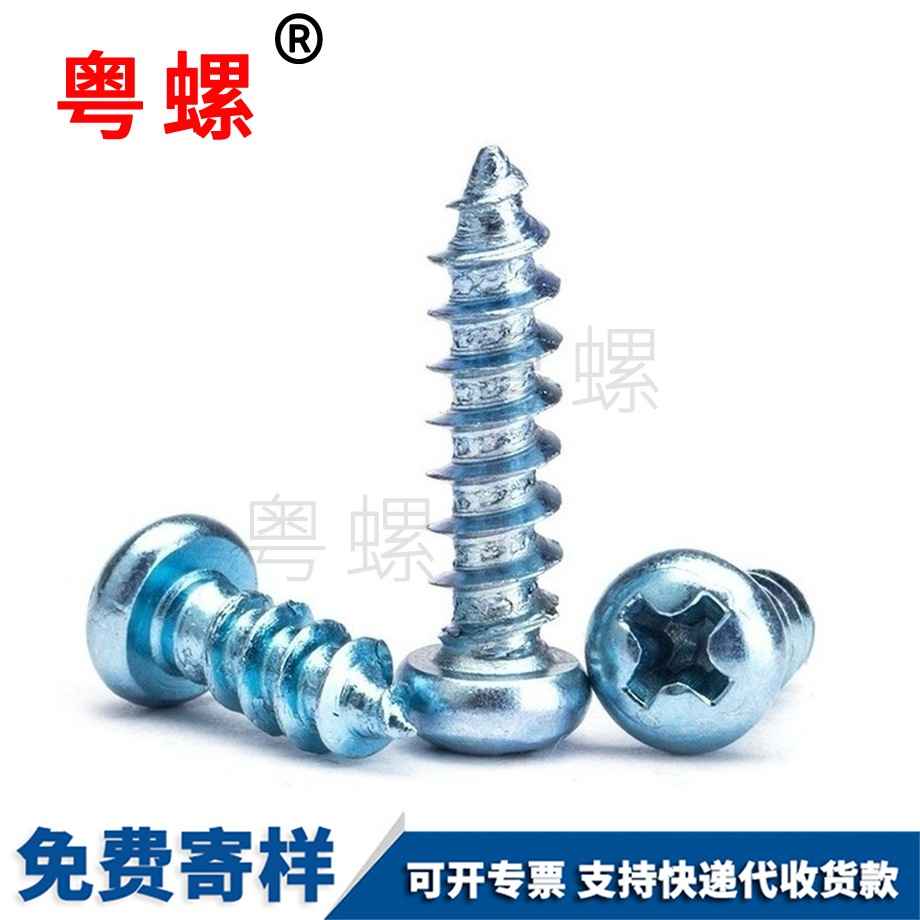 秦皇島自攻釘