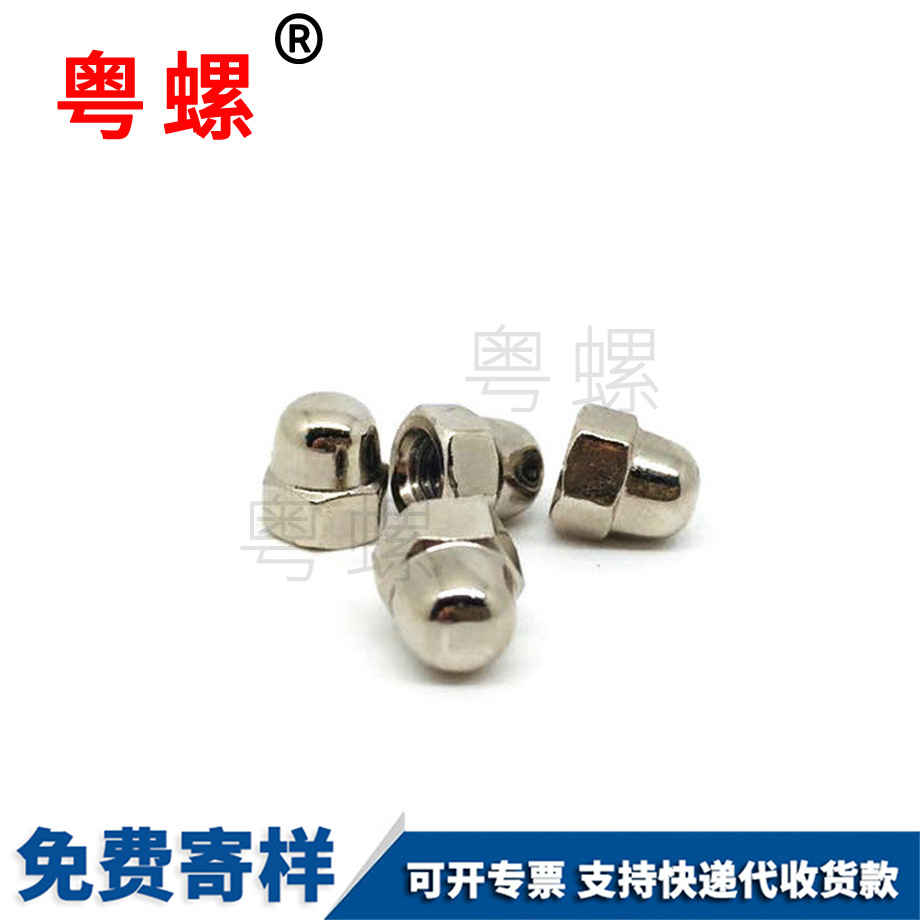牡丹江一體蓋帽螺絲