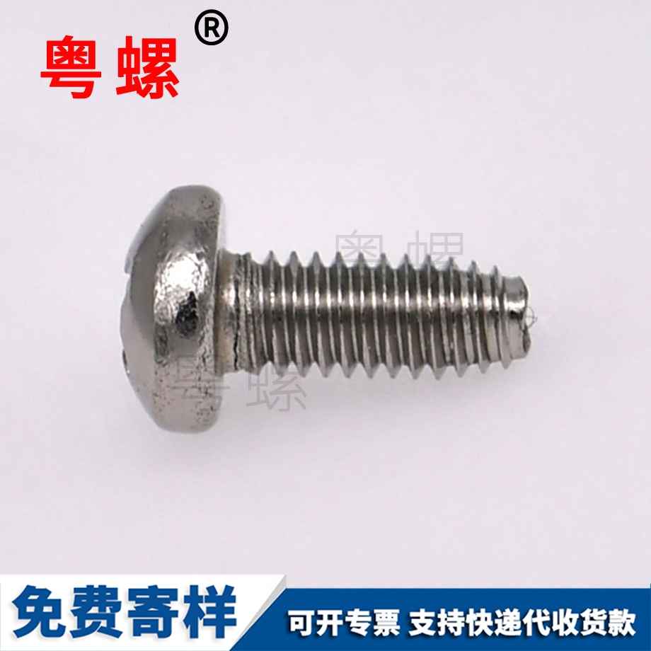 迪慶十字盤頭自鎖螺釘