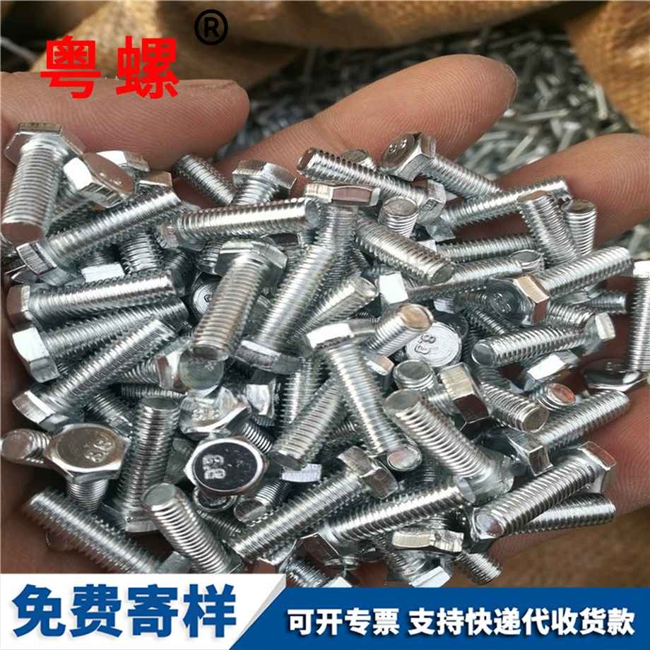 高質(zhì)量外永川六角螺栓