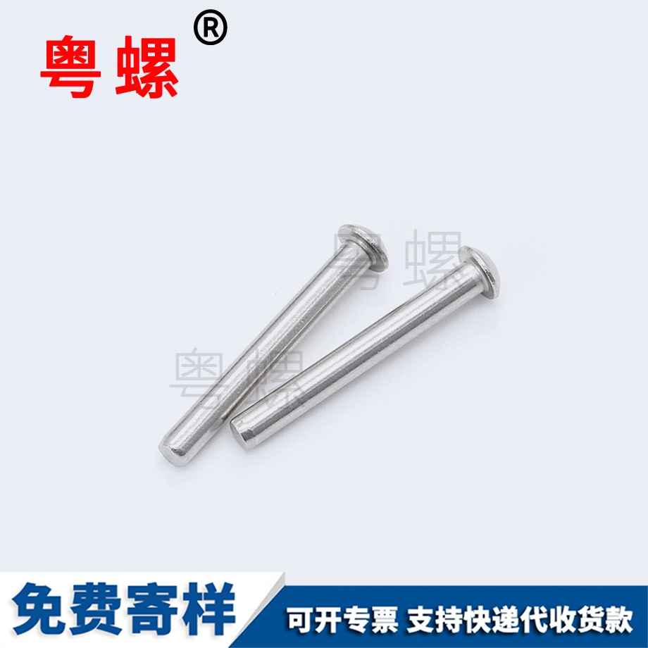 楚雄GB869沉頭實(shí)心鉚釘