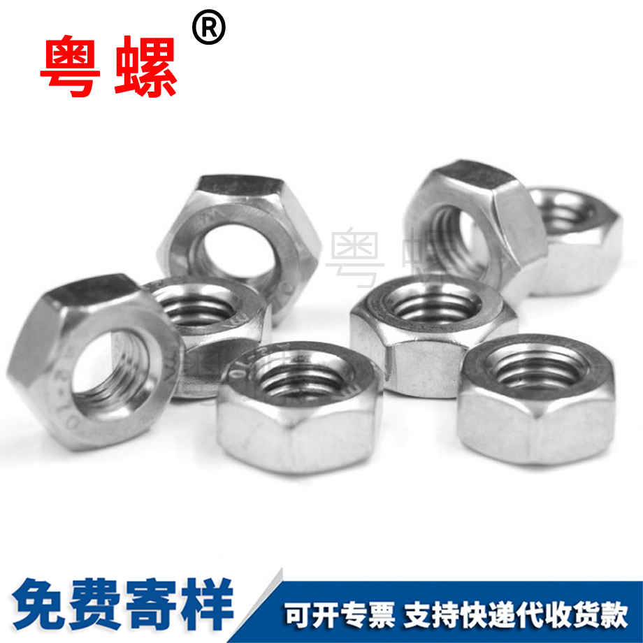 邯鄲六角邯鄲細牙螺母