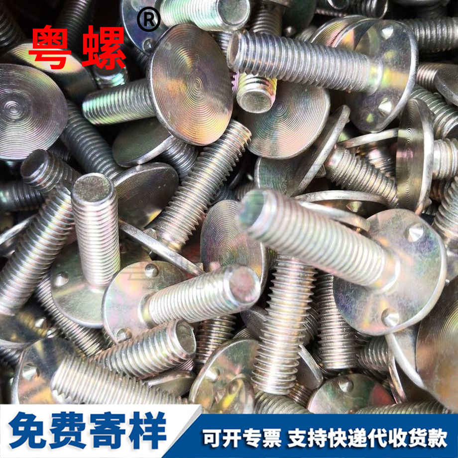 平頭三點(diǎn)鍍彩西藏畚斗螺絲