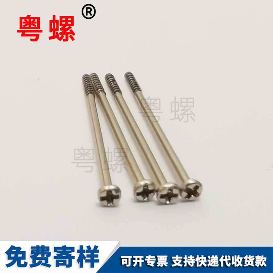 塑膠舵秦皇島機螺絲
