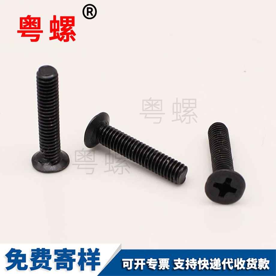 加工電子產(chǎn)品保定螺絲釘