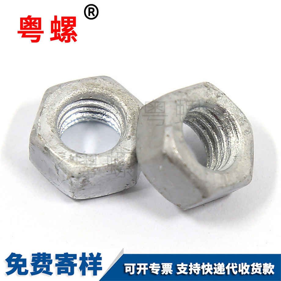 熱鍍鋅紅河六角螺母