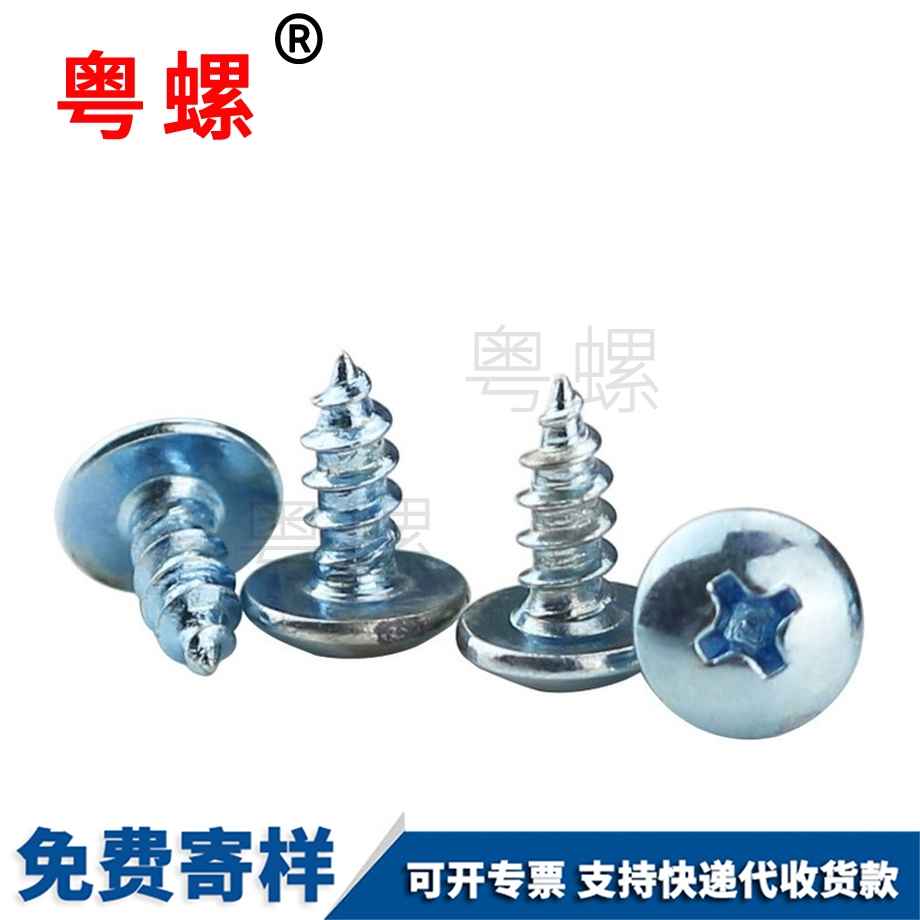 批發(fā)十字槽大紅河圓頭紅河自攻螺絲