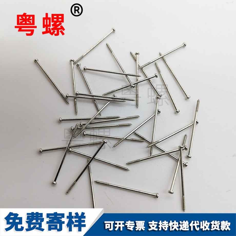鍍鋅圓頭自攻十字大慶螺絲釘
