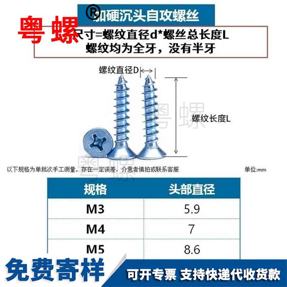 批發(fā)加硬牡丹江牡丹江沉頭牡丹江自攻螺絲