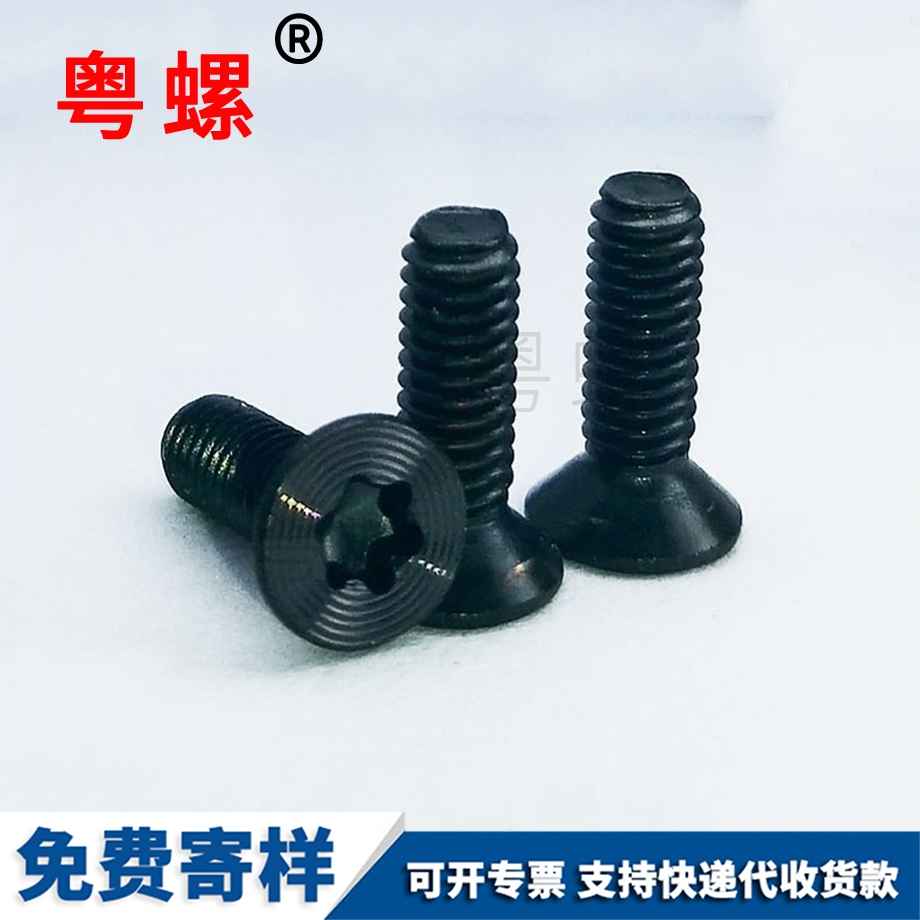 十字昆明圓頭昆明帶墊螺絲