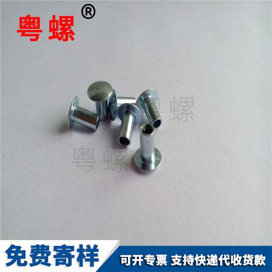 西雙版納空心鉚釘
