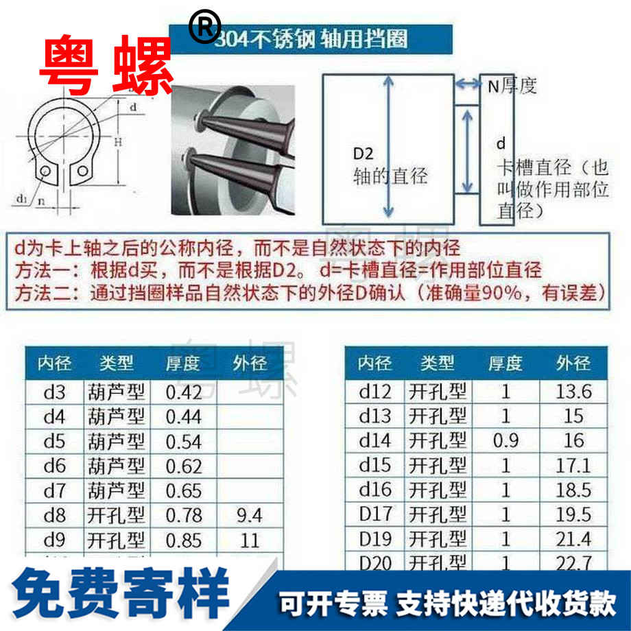 定制軸用彈性牡丹江擋圈