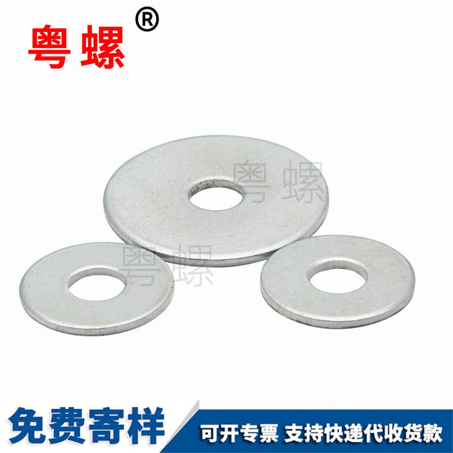 大理加大墊圈