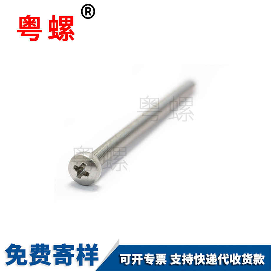 電動滑板車非標(biāo)西藏圓頭螺絲