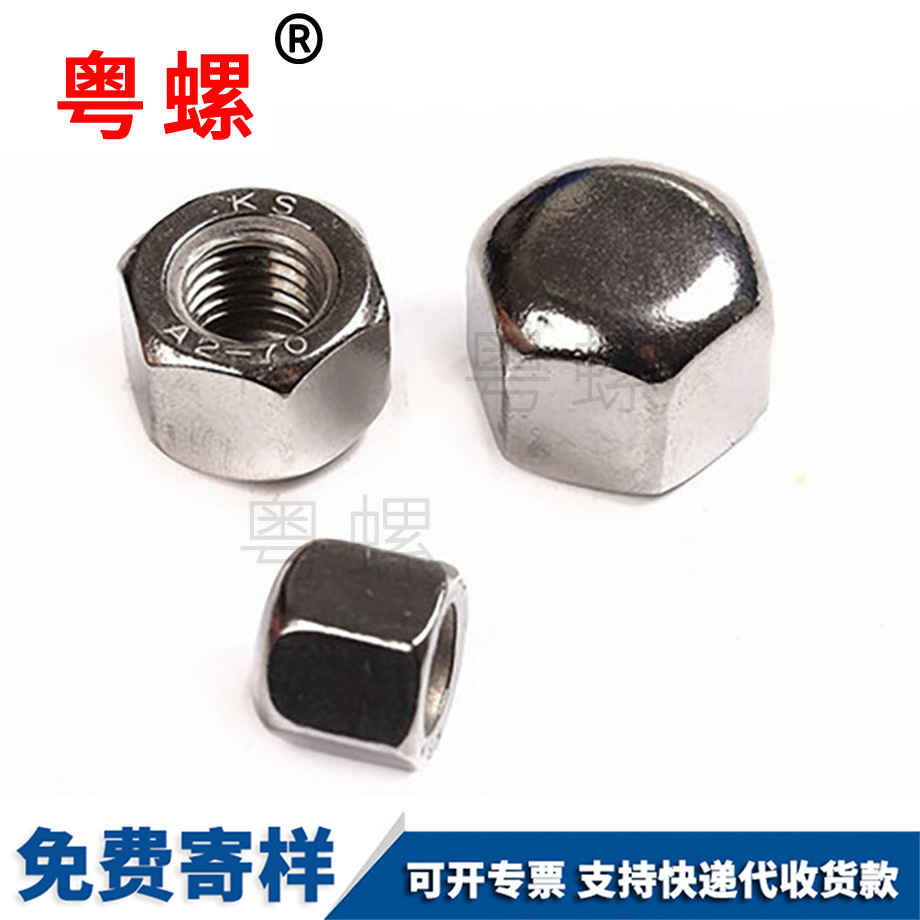 肇慶矮型肇慶六角肇慶蓋型螺母