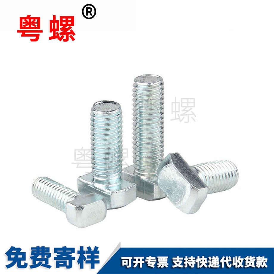 大慶T型螺絲