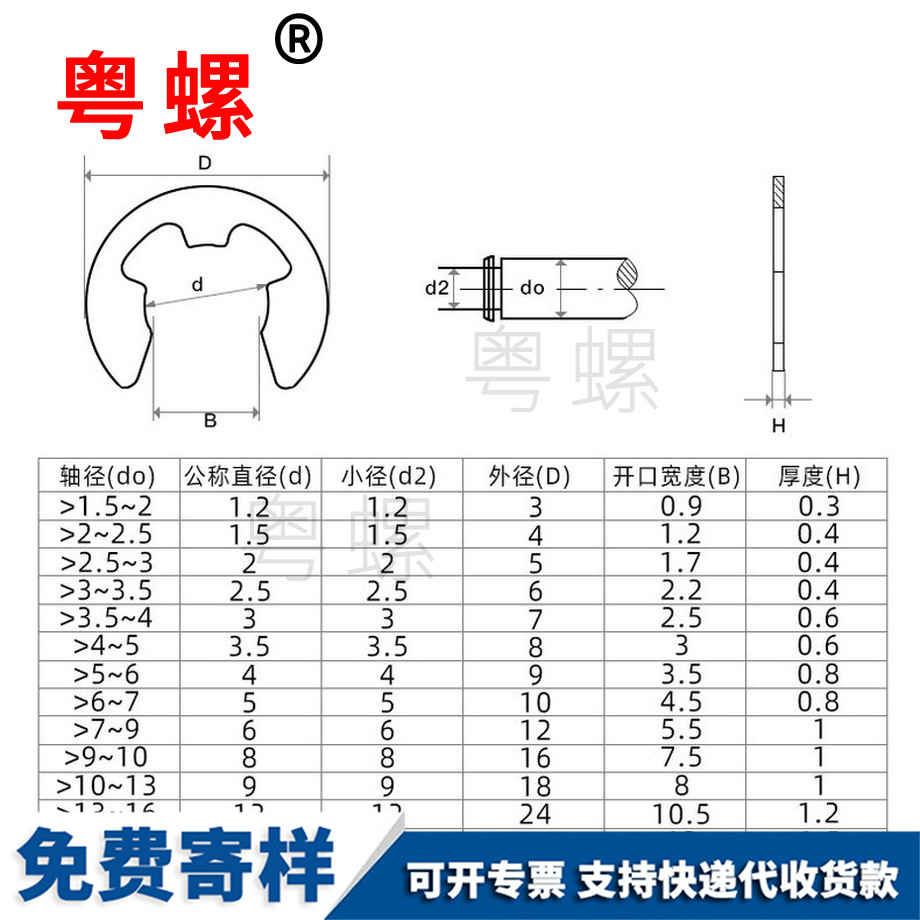 供應(yīng)碳鋼軸承E型德宏卡簧