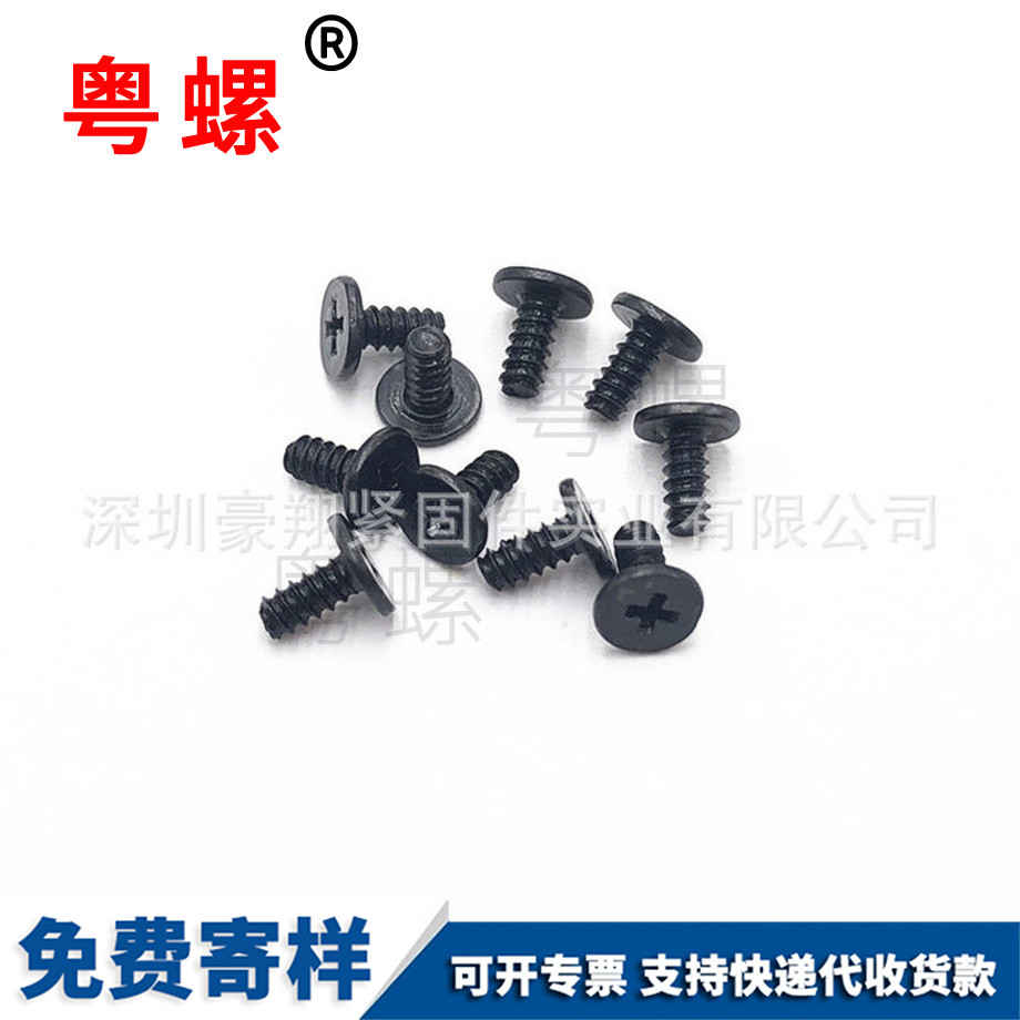 十字邯鄲大邯鄲平頭螺絲