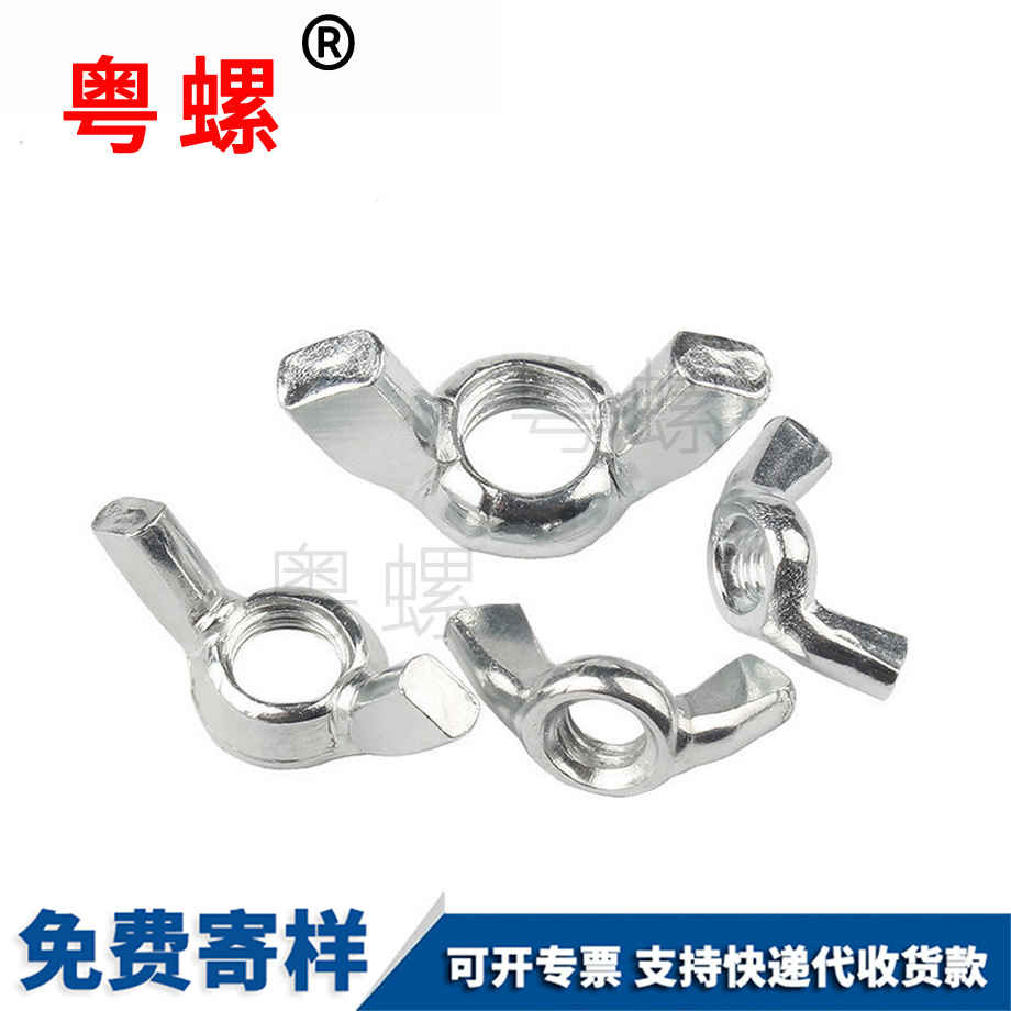 生產(chǎn)鍍鋅肇慶蝶形螺母