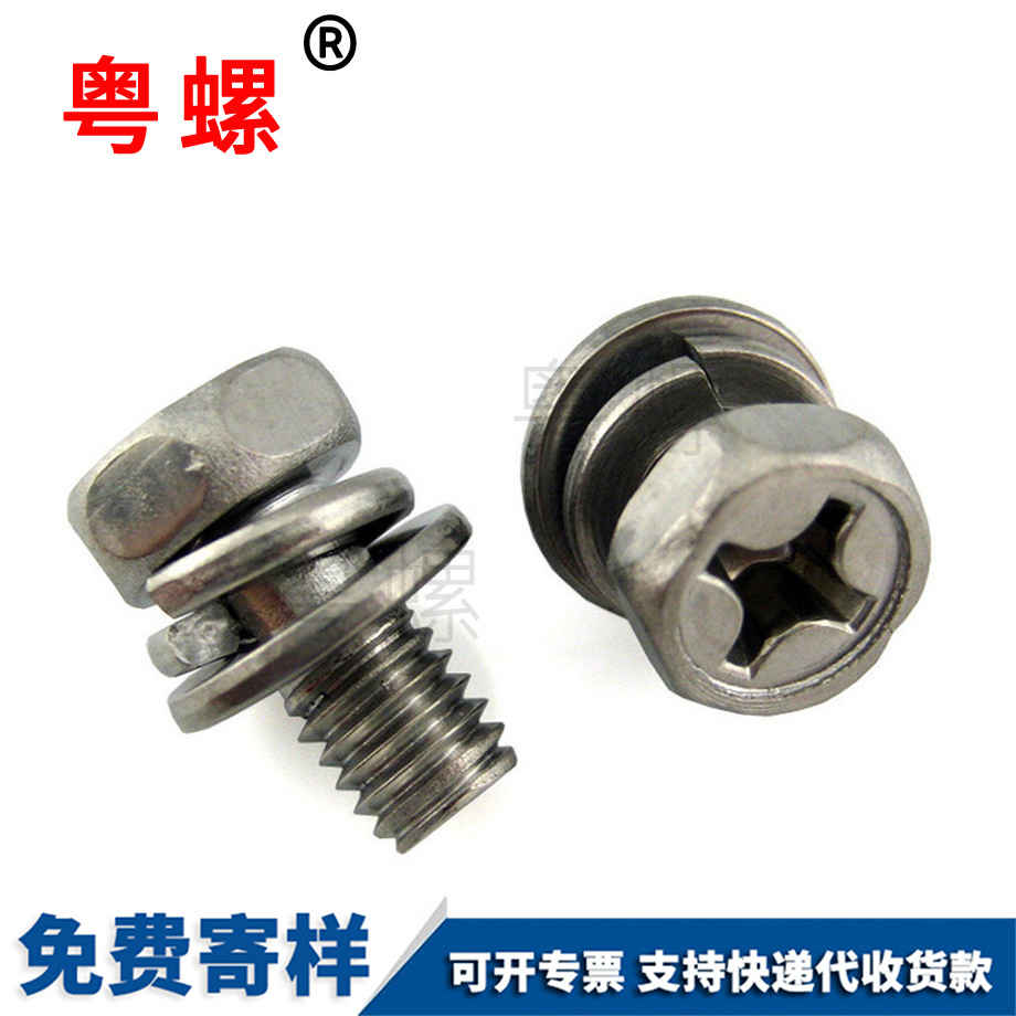 保定十字穴組合螺栓