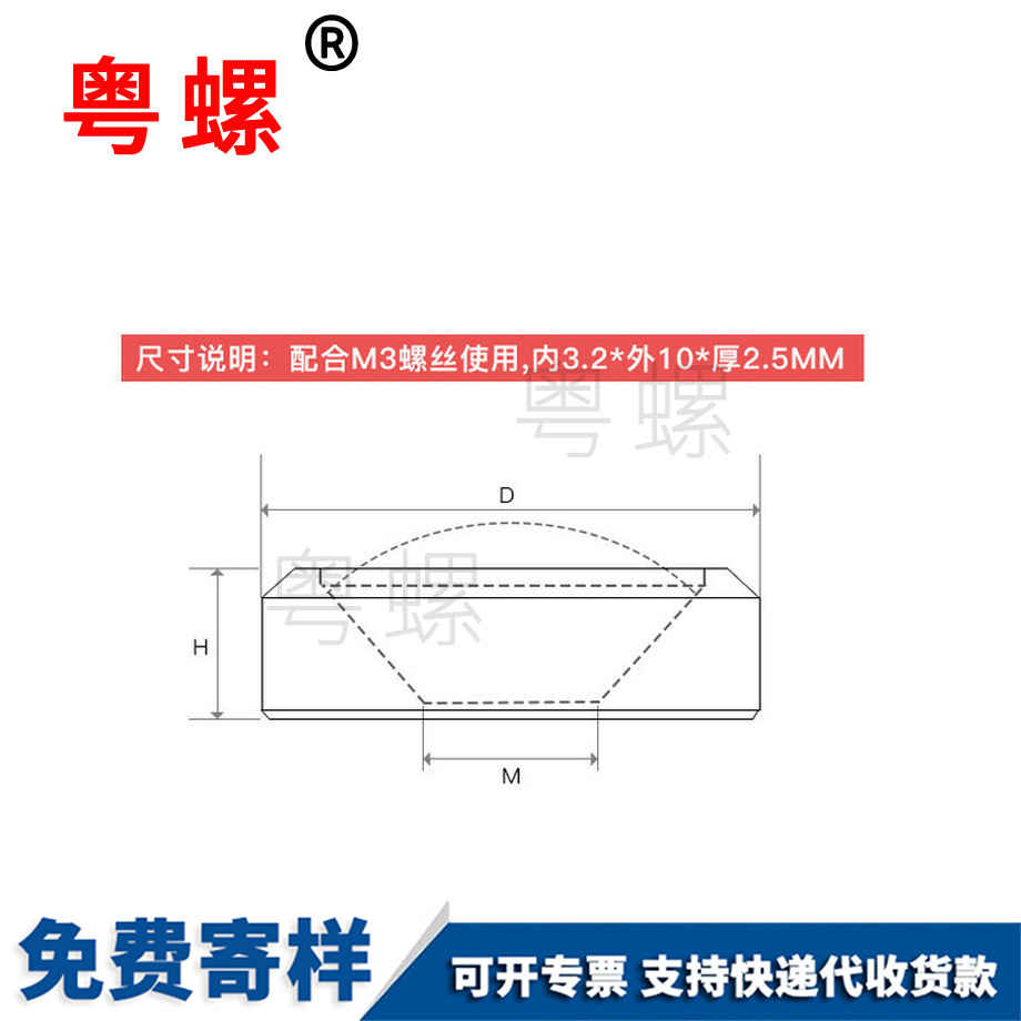 怒江尼龍凹孔怒江墊片