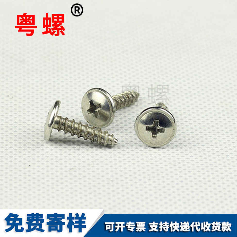 訂做半圓大慶帶墊自攻