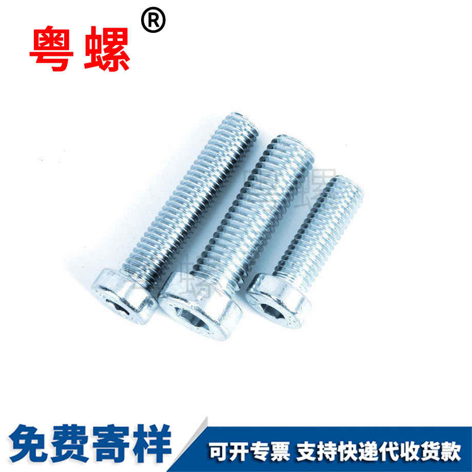 大慶圓柱頭大慶機(jī)螺釘