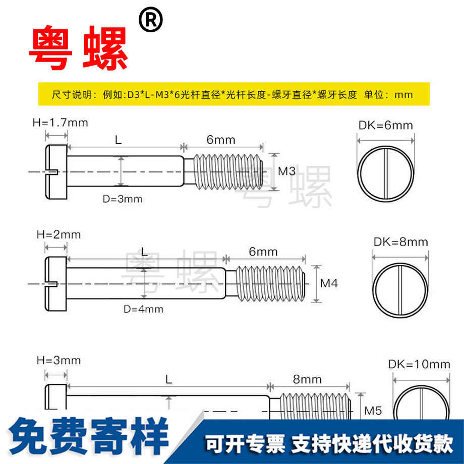 七臺(tái)河一字槽塞打光桿螺釘