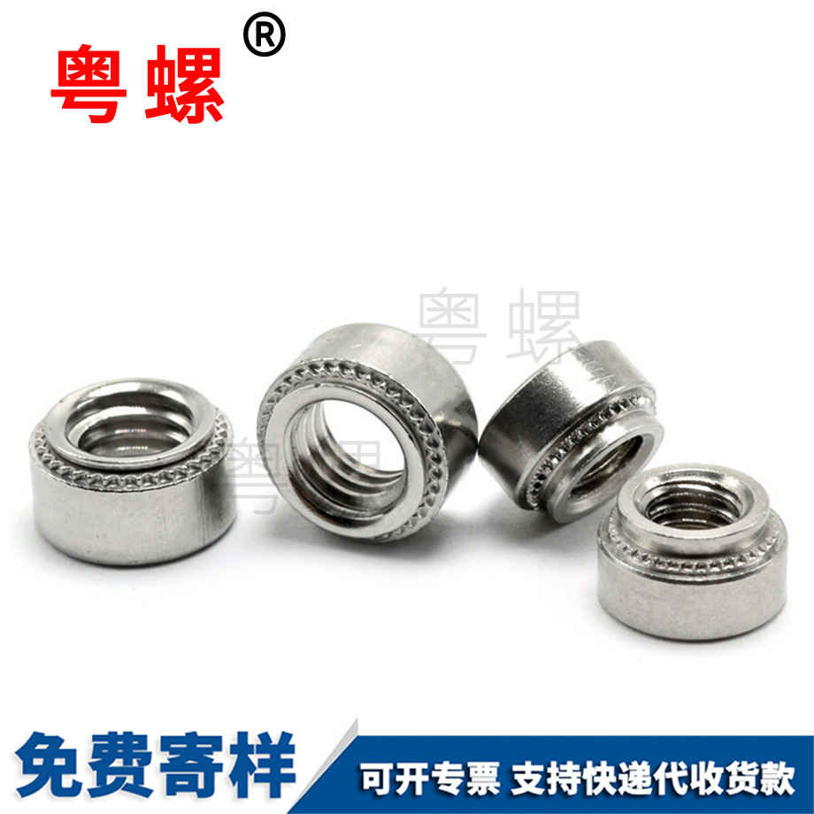 大慶壓鉚螺母