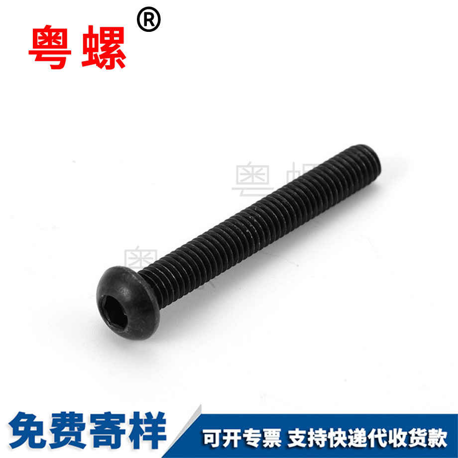 訂做半圓紅河頭內(nèi)紅河六角螺絲