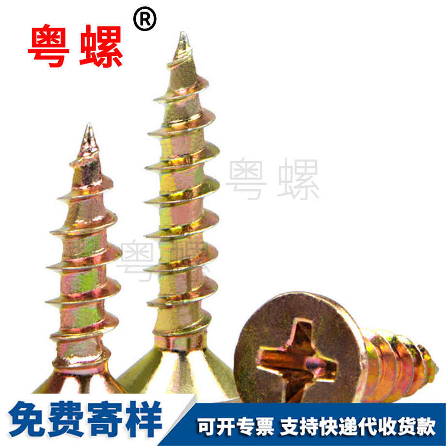 供應(yīng)加硬紅河自攻螺絲