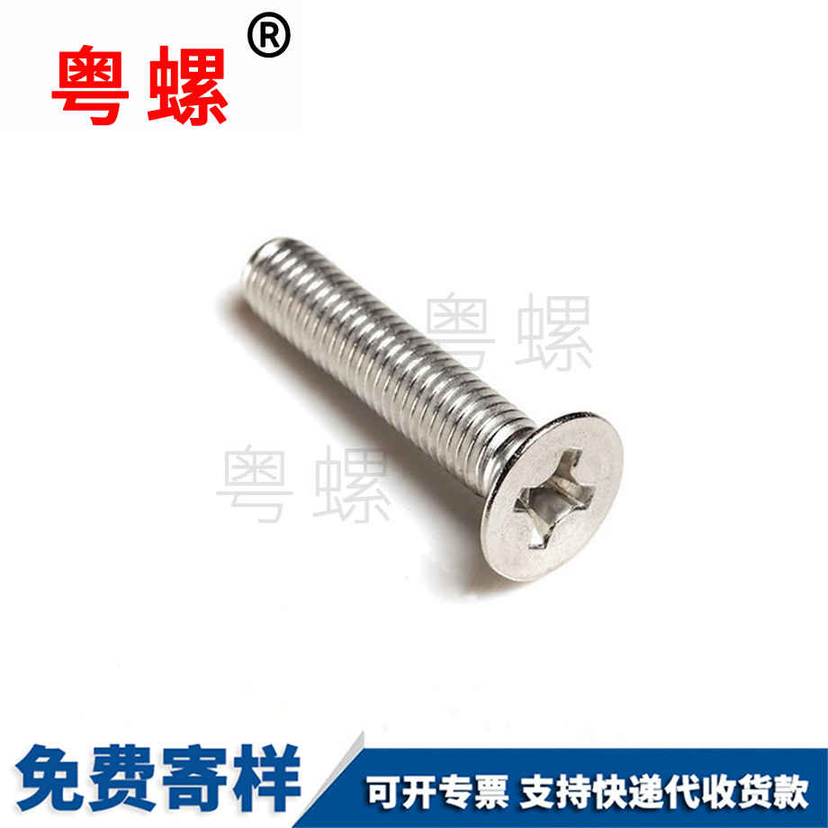 七臺(tái)河沉頭機(jī)七臺(tái)河螺絲釘