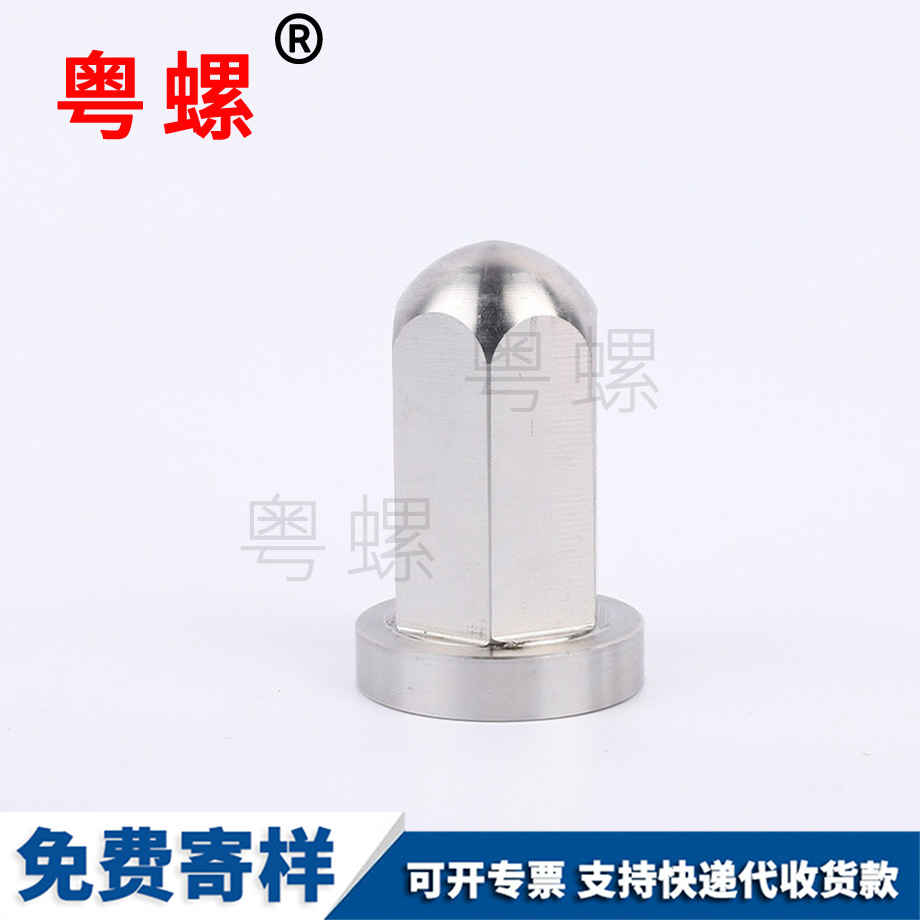 保定蓋帽螺母