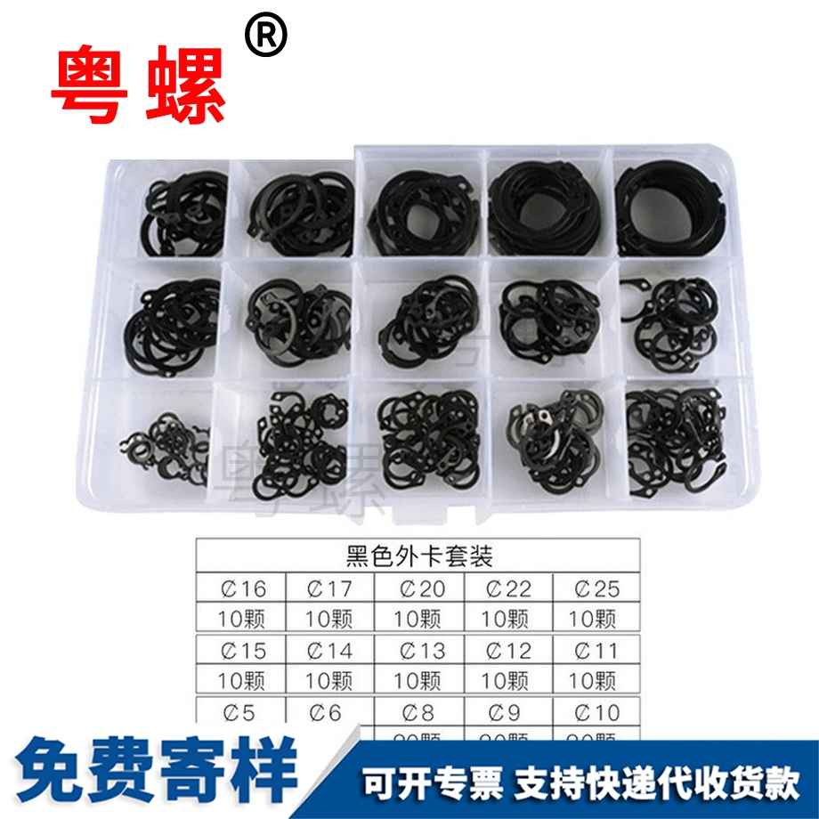 黑色彈性卡環(huán)外大理卡簧