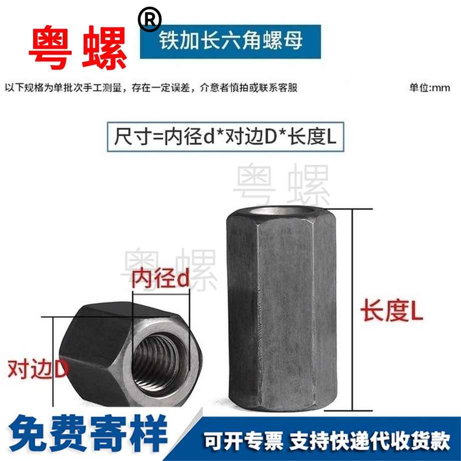 生產(chǎn)六角加長(zhǎng)迪慶加厚螺母