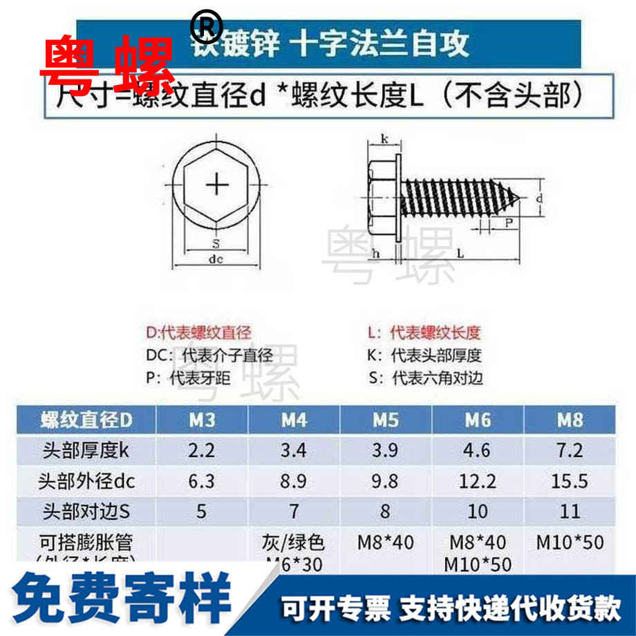 訂做西安西安外西安六角西安自攻螺絲