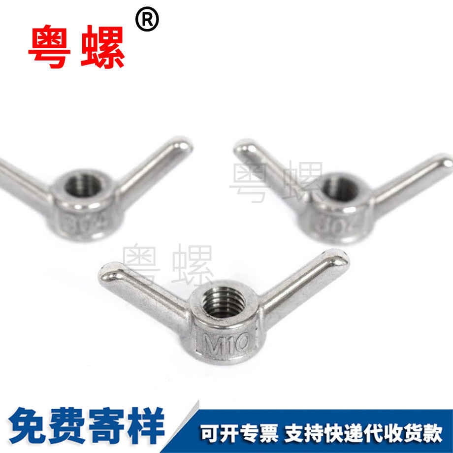 加工304張掖羊角螺母