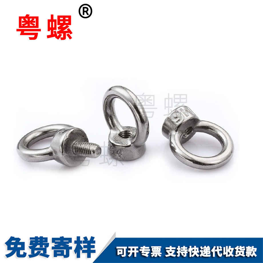 大慶吊環(huán)螺母