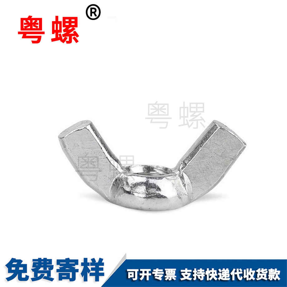 肇慶羊角螺帽