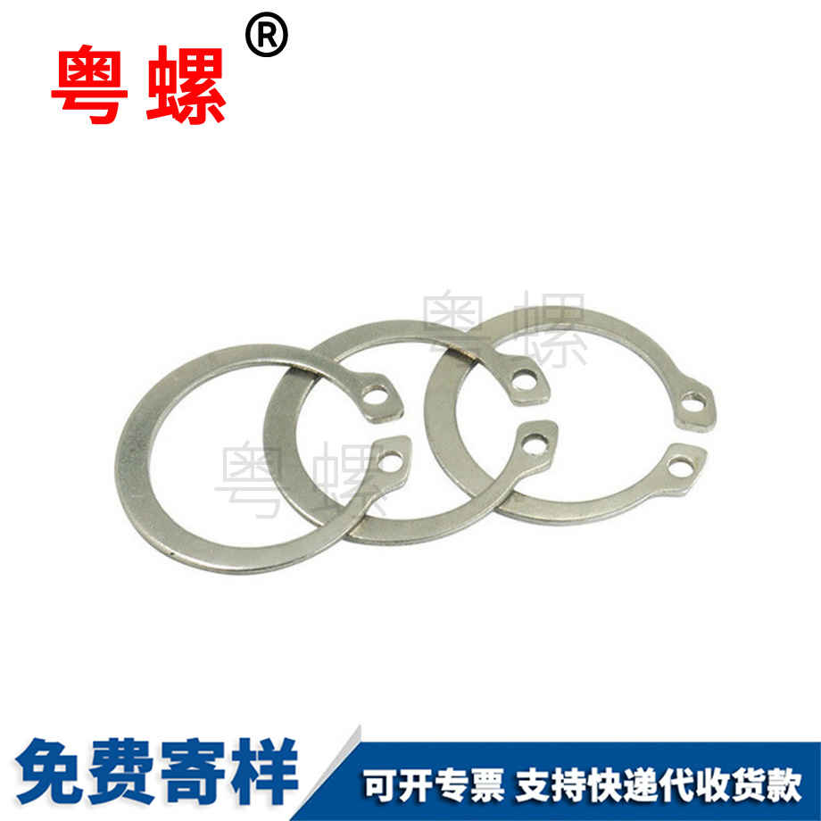 迪慶304軸用彈性迪慶擋圈