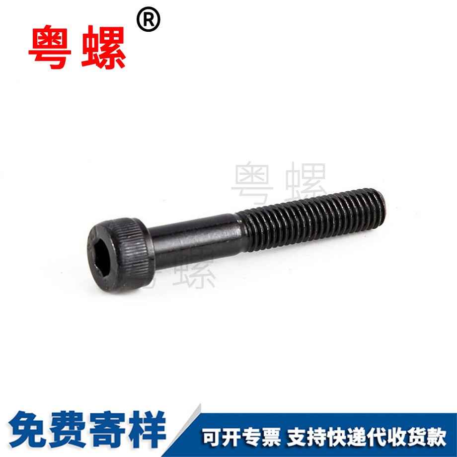 高強(qiáng)大慶圓柱頭大慶內(nèi)六角螺釘