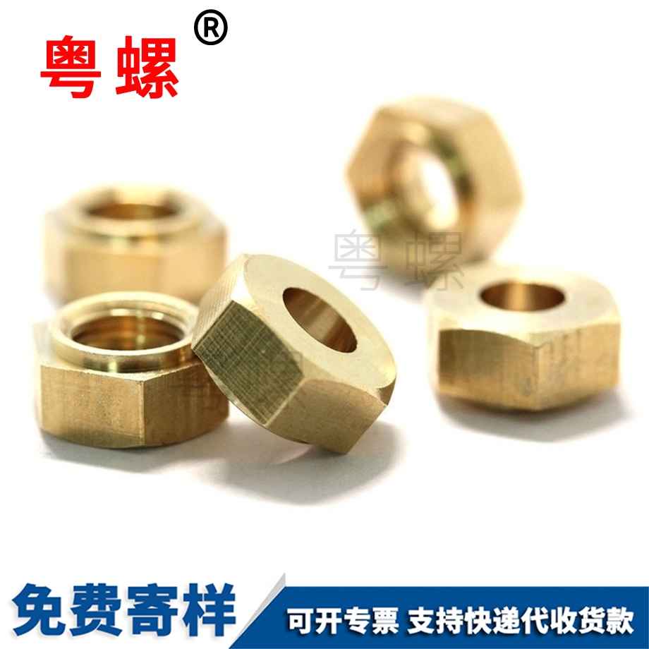 異型大理六角大理銅螺母