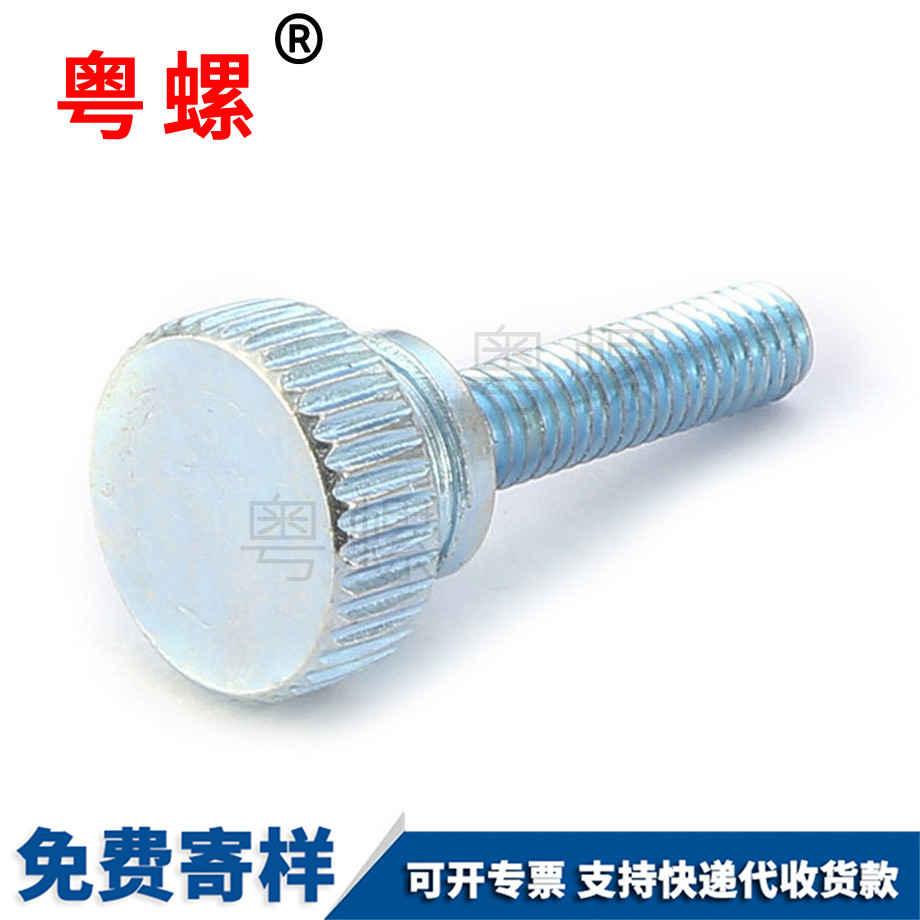 高頭秦皇島滾花秦皇島手?jǐn)Q螺絲