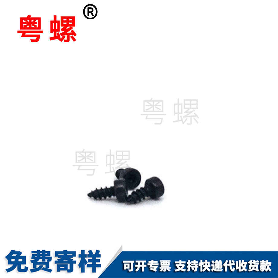 大慶圓柱頭自攻大慶尖尾螺絲