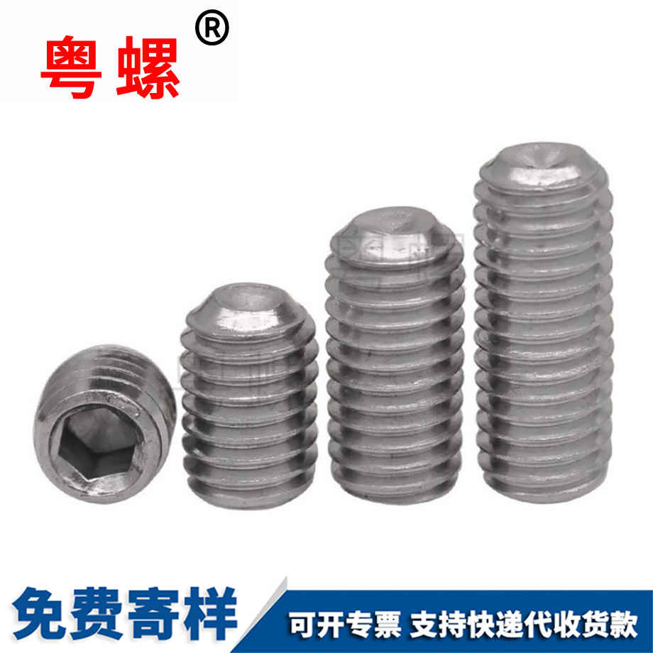 怒江怒江凹端緊定怒江機(jī)米螺絲