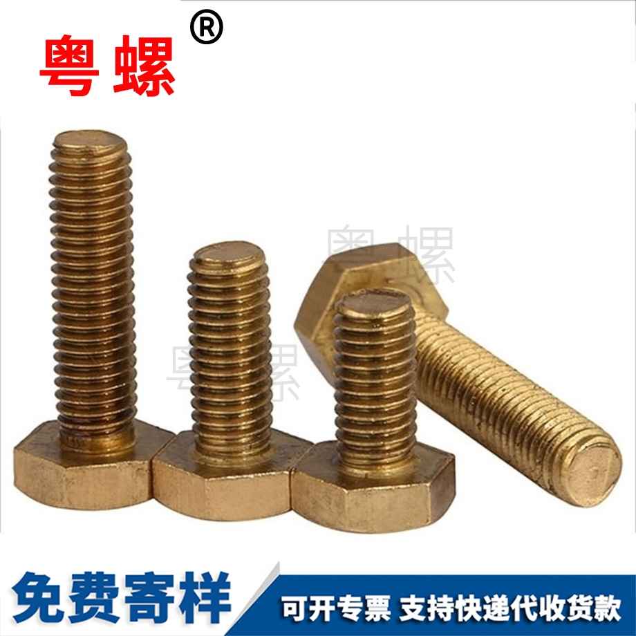 廊坊銅外六角螺釘